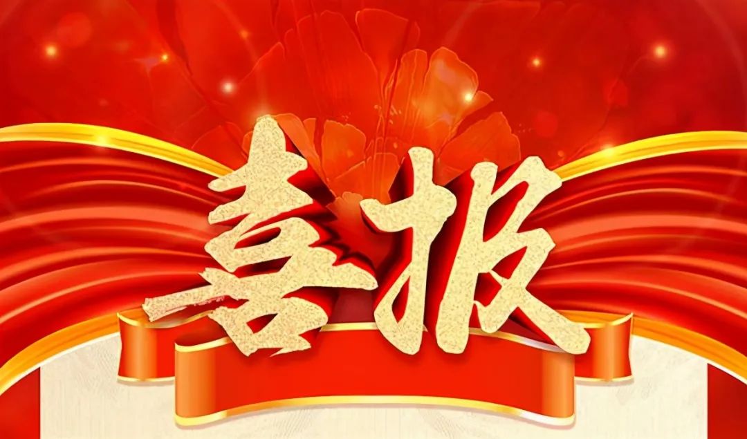 公司聯(lián)合申報的“甘麥公英口服液開發(fā)及產(chǎn)業(yè)化技術創(chuàng)新體系建設”項目獲評2023年度山東省“中醫(yī)藥+”新產(chǎn)品研發(fā)推廣項目