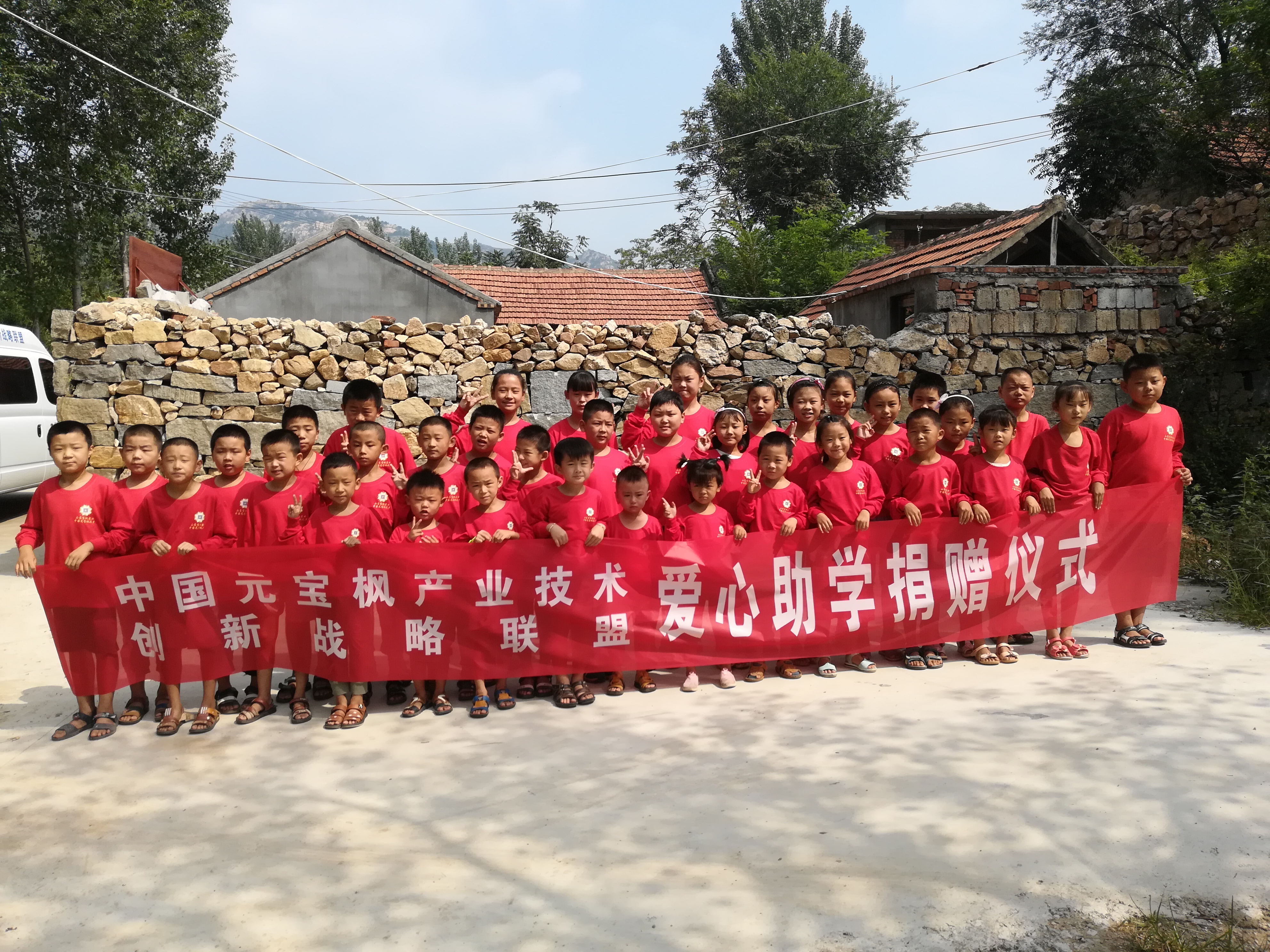 “十年樹木，百年樹人” 關(guān)愛留守兒童，走進(jìn)泗水黃土崖村