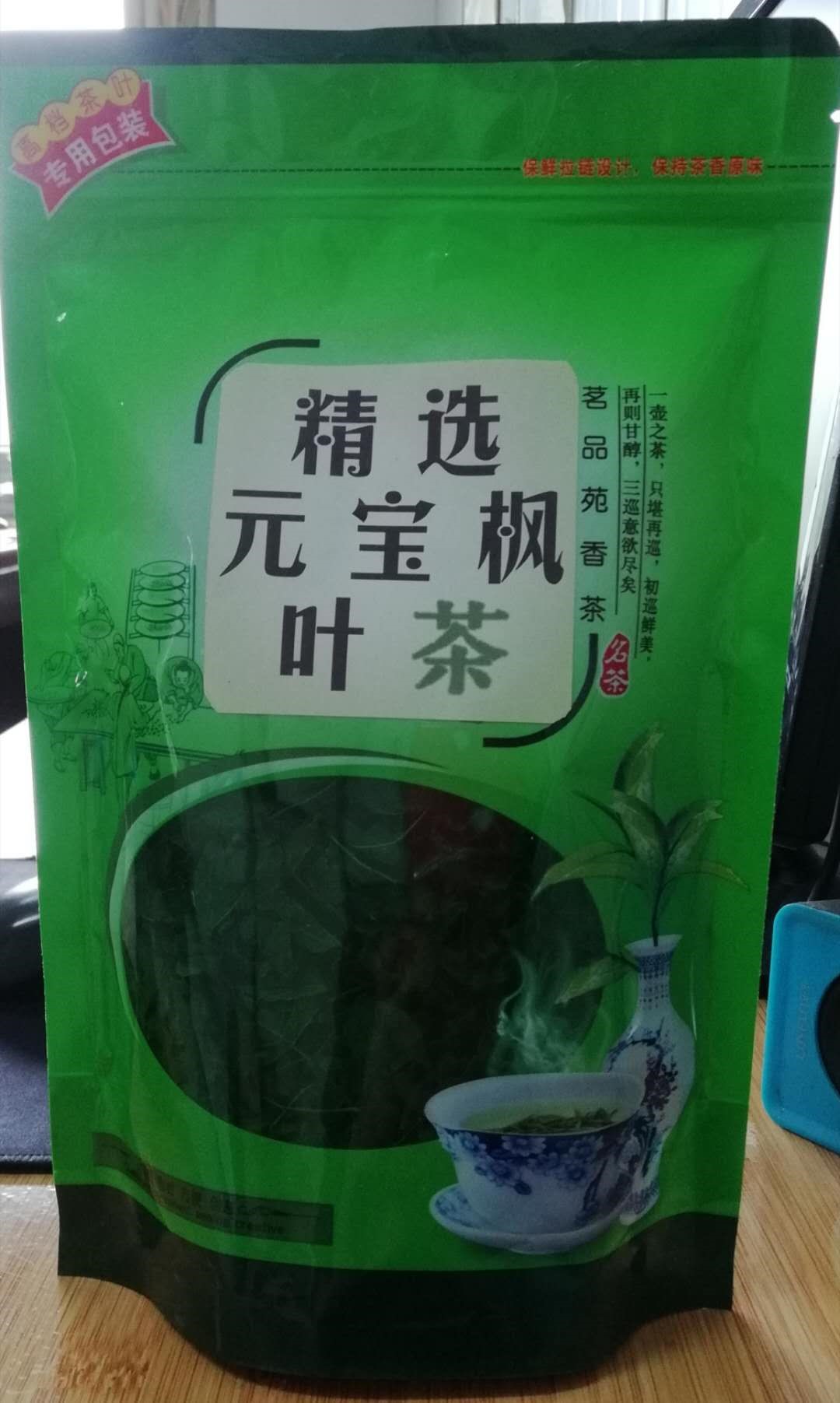開(kāi)發(fā)元寶楓葉茶